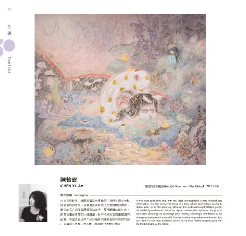 Page 70 - 第30屆大墩美展專輯-電子書