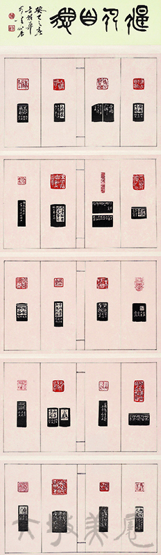 [偃仰自得] 古耀華