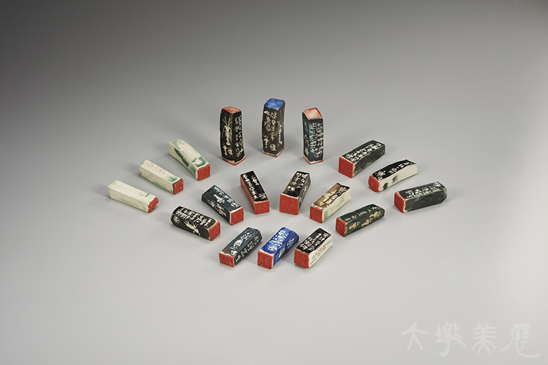 [任爾東西南北風：陶瓷印中天地大] 林儒