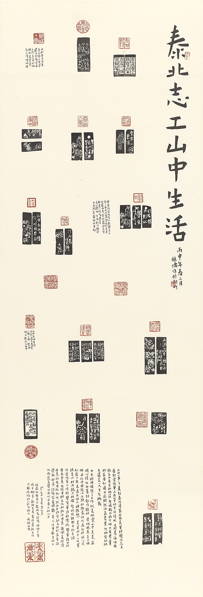 [泰北志工 山中生活] 林儒