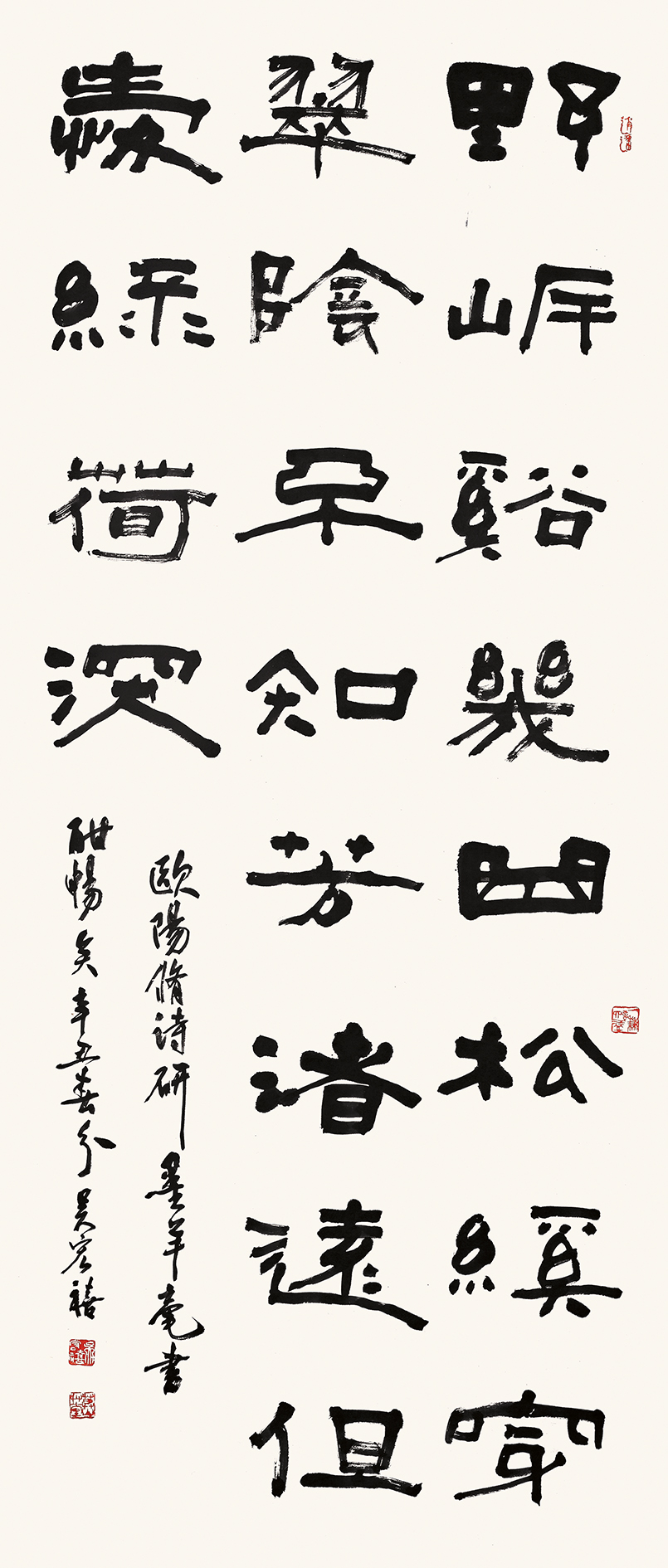 [歐陽脩詩] 吳宏禧