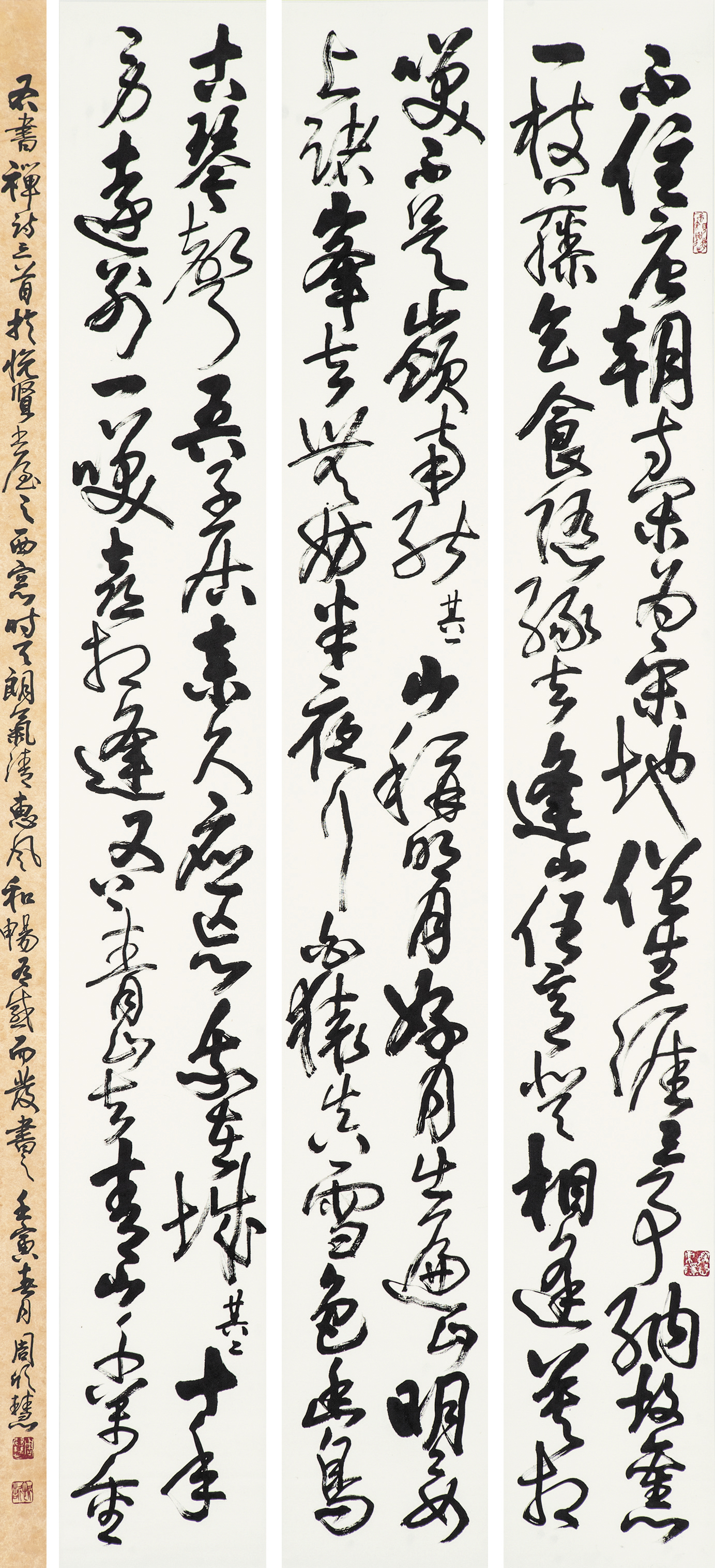 [禪詩三首] 周欣慧