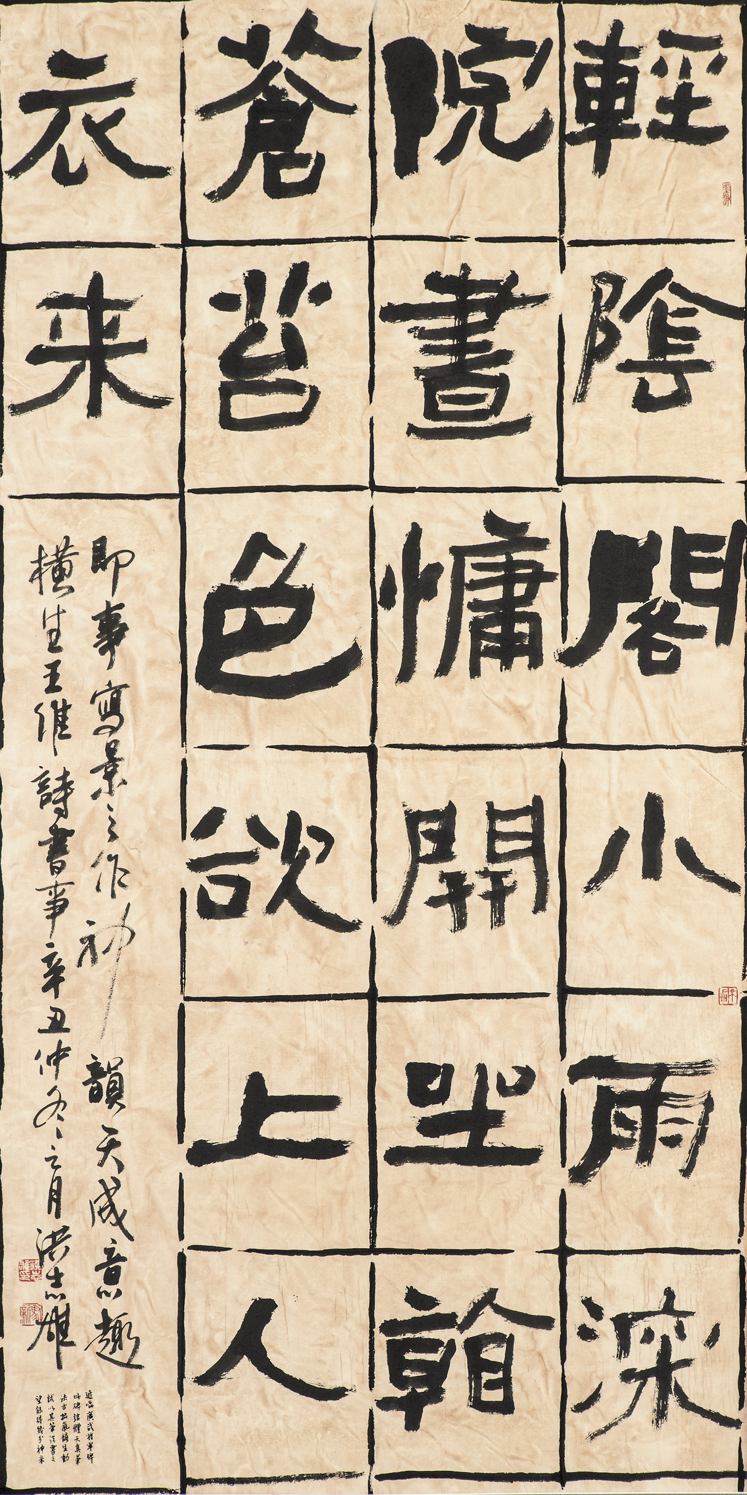 [王維詩書事] 洪志雄