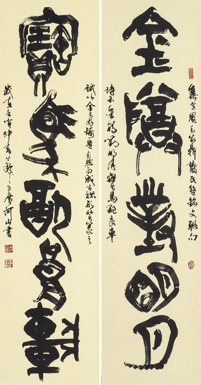 [金樽對聯] 周河山