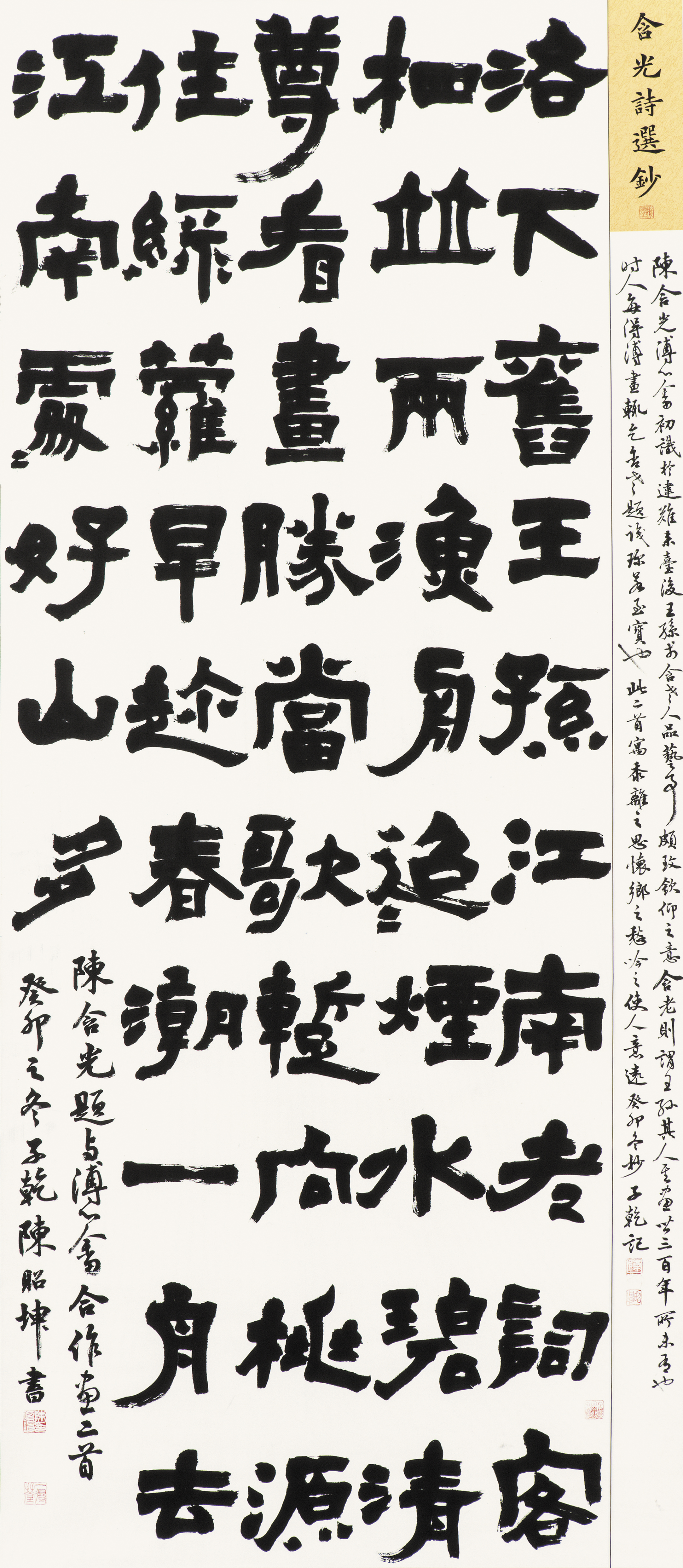 [含光詩選鈔] 陳昭坤