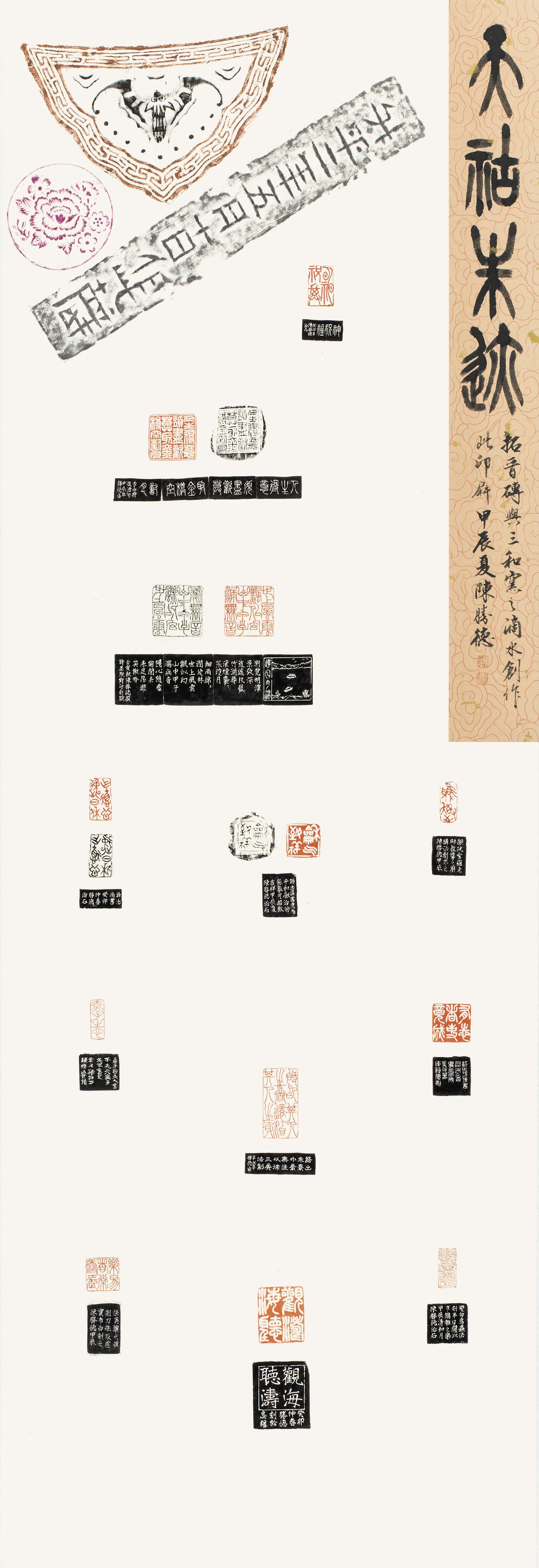 [天祜朱迹] 陳勝德