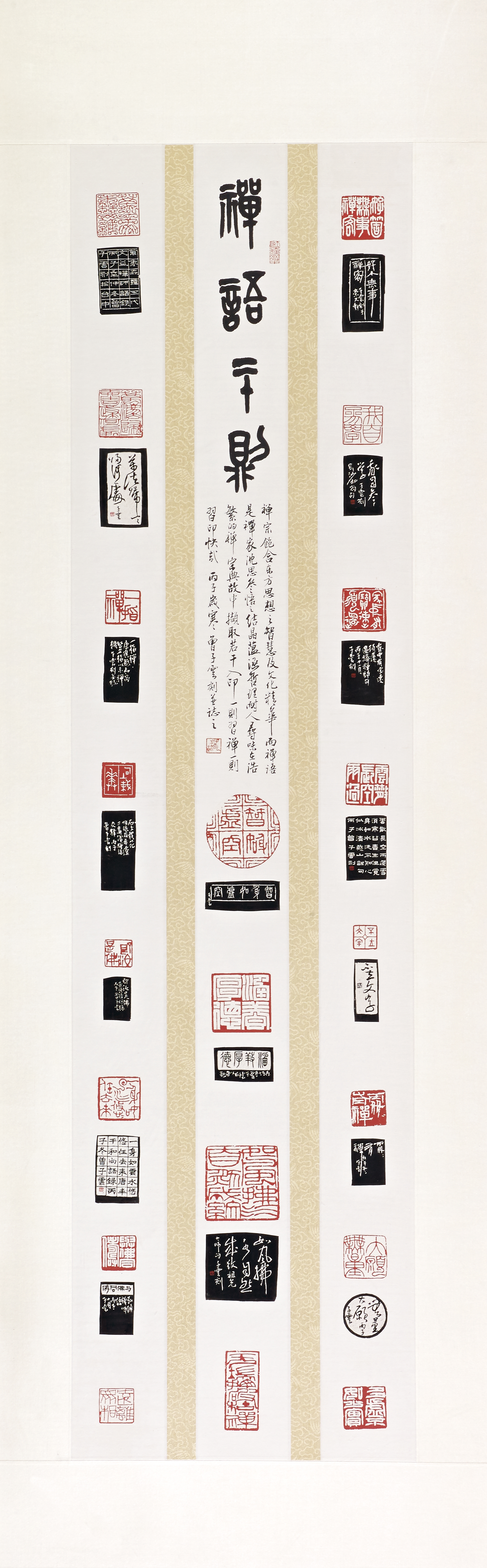 [禪語二十則] 曾子雲
