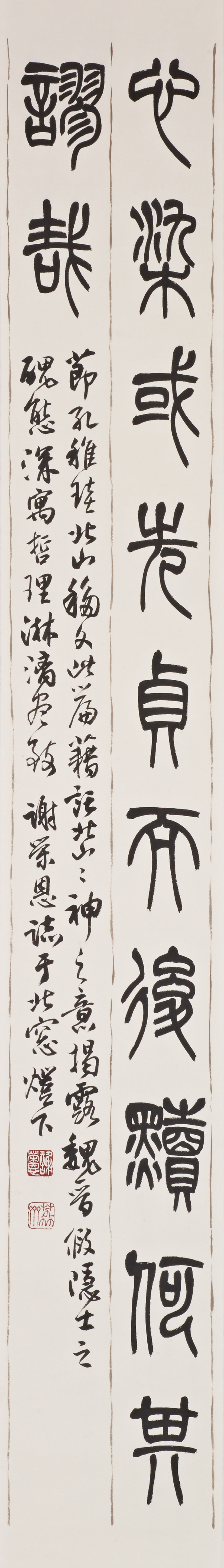 [孔稚珪北山移文] 謝榮恩