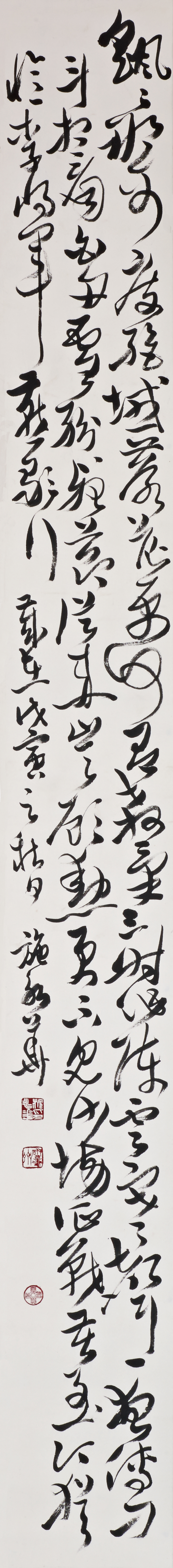 [狂草四屏] 施永華