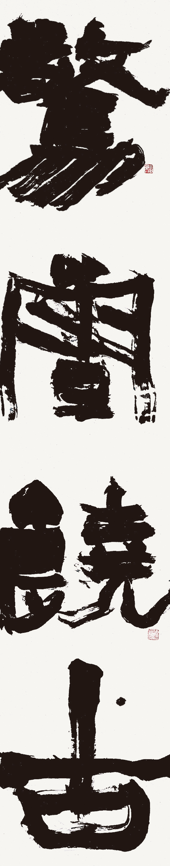 [驚雪饒古圍夢真清] 葉國居