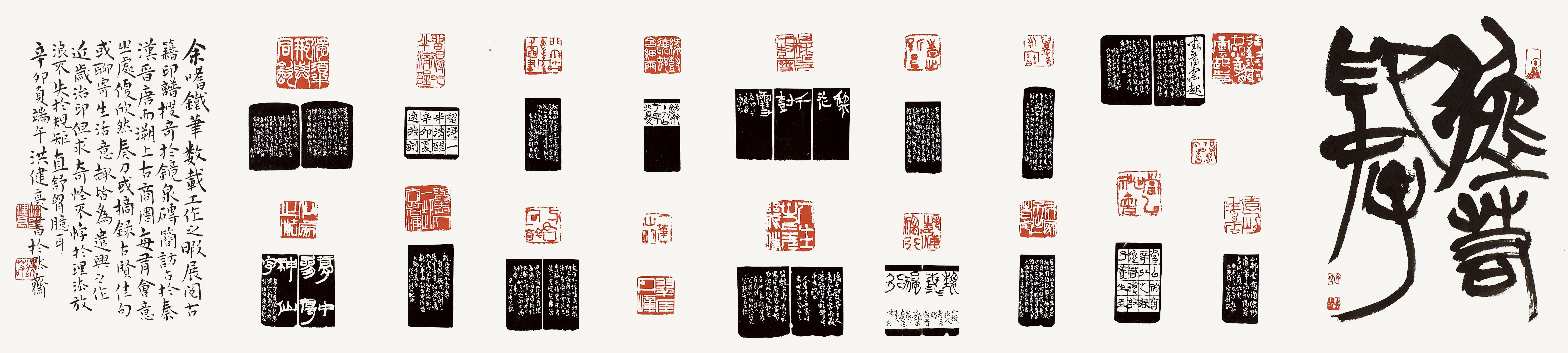 [逸若印存] 洪健豪