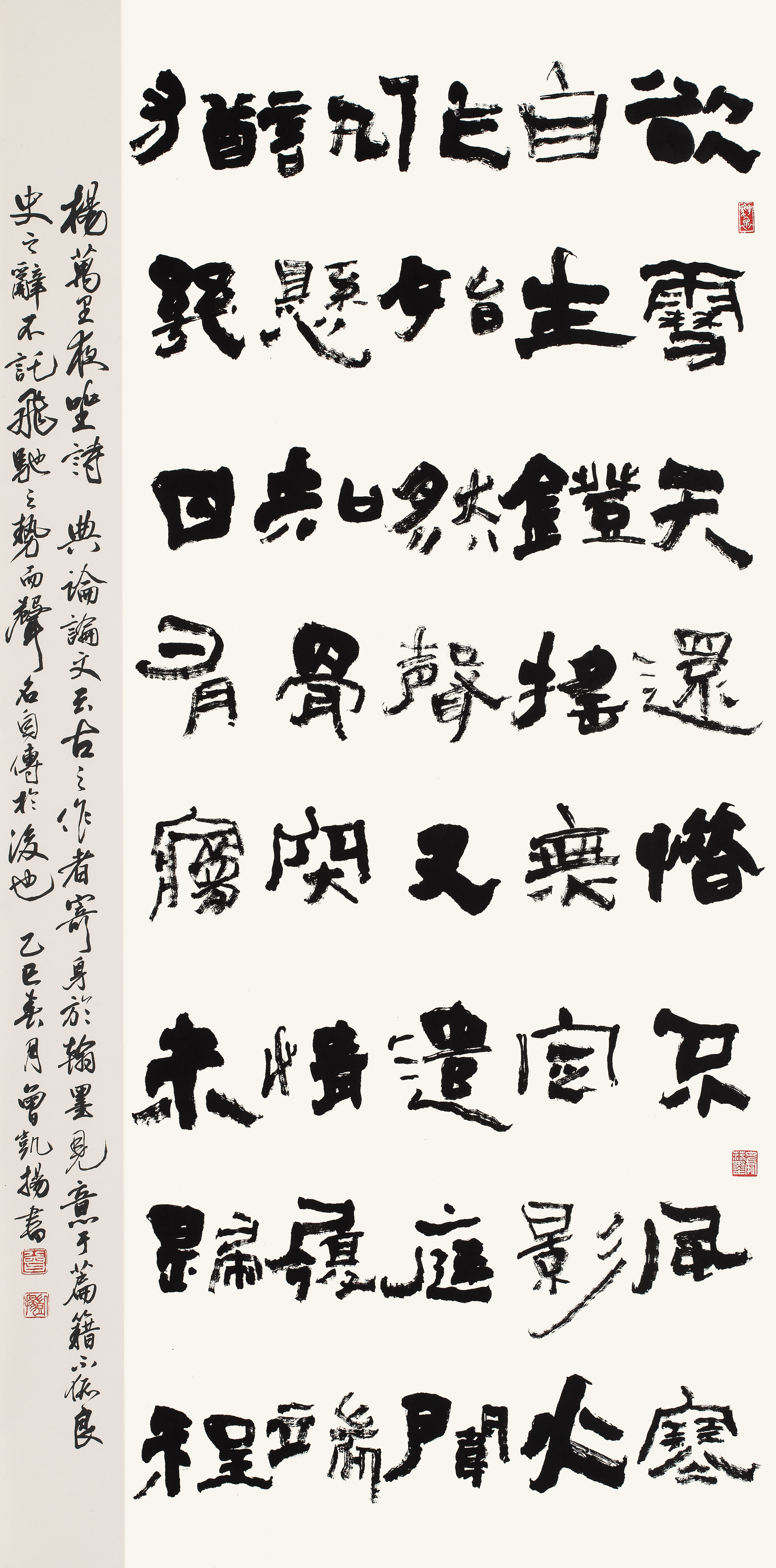 [楊萬里《夜坐》] 曾凱揚