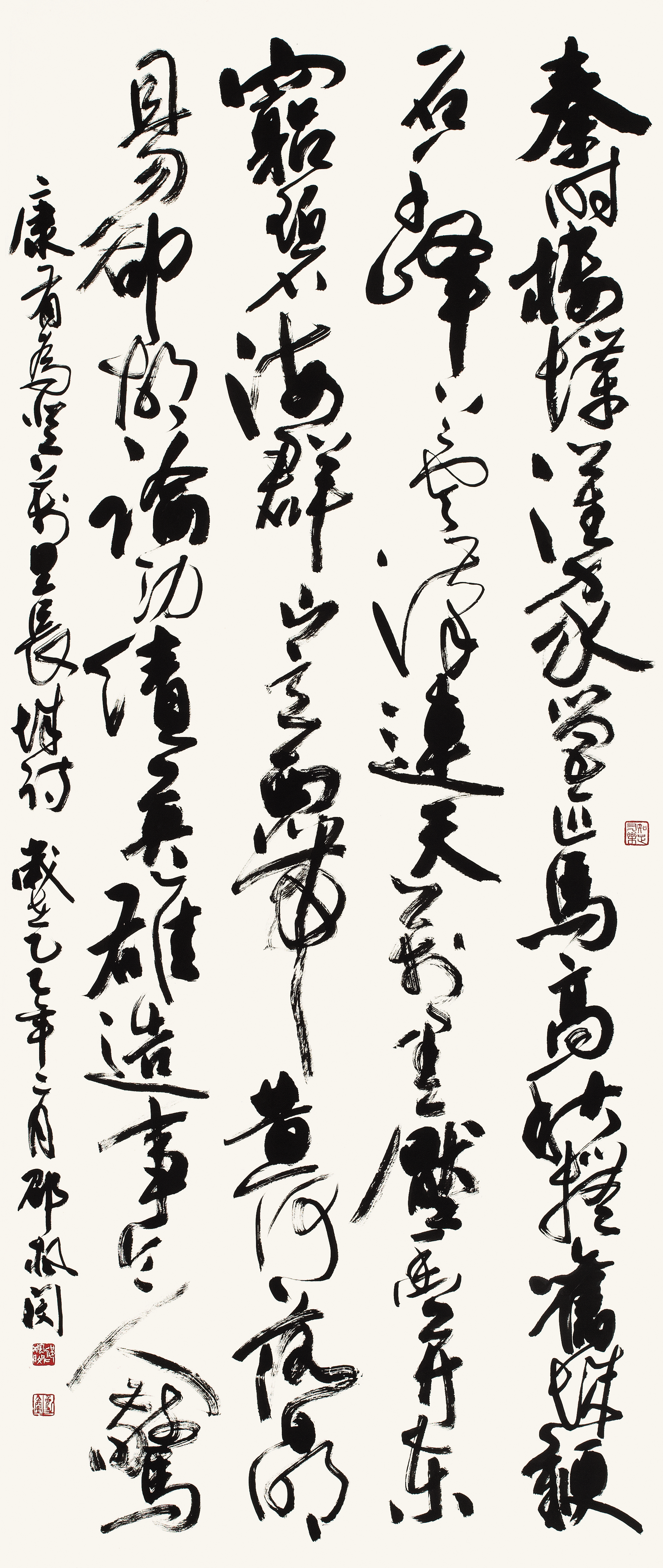 [康有為 登萬里長城詩] 邵楓閔