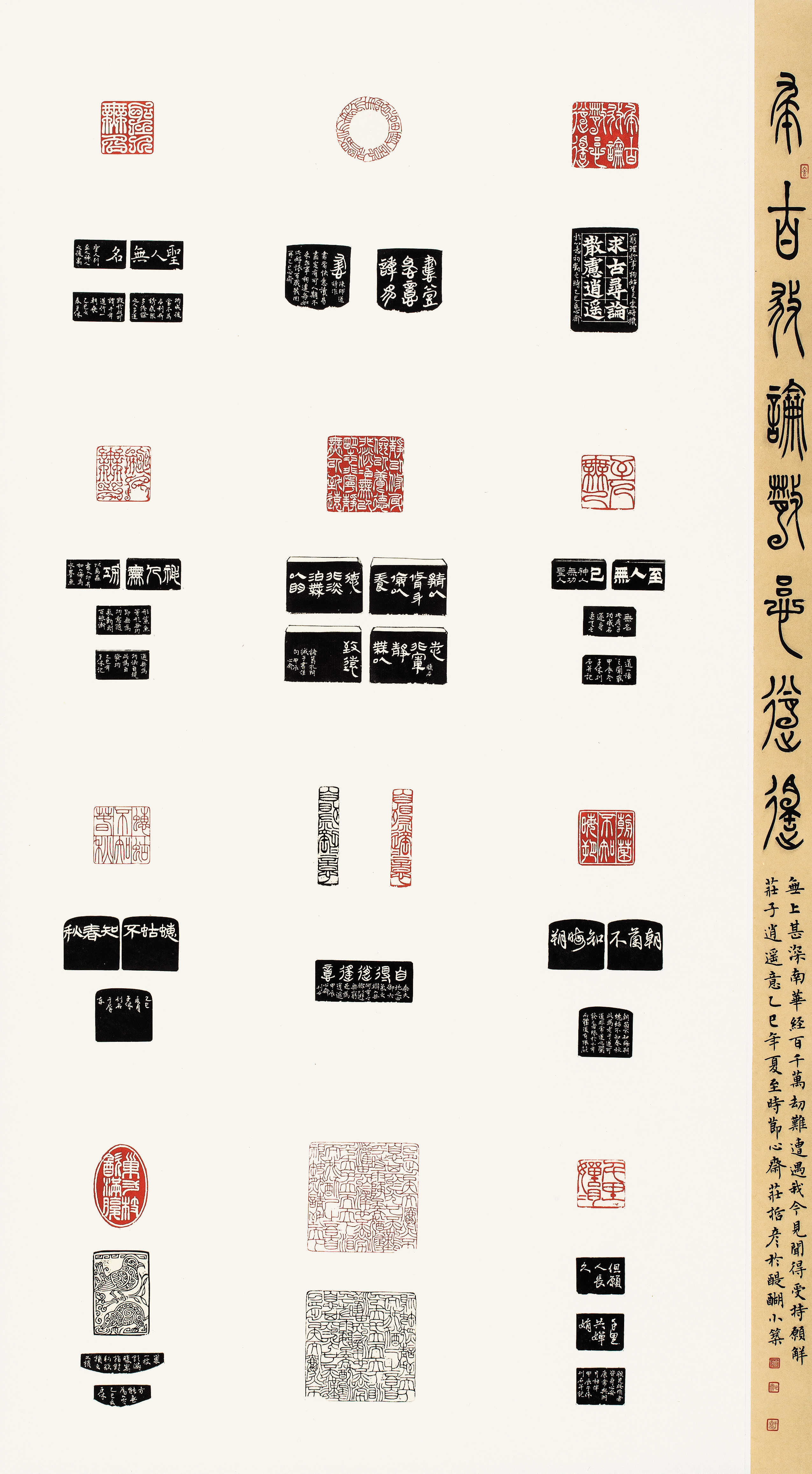 [求古尋論，散慮逍遙] 莊哲彥