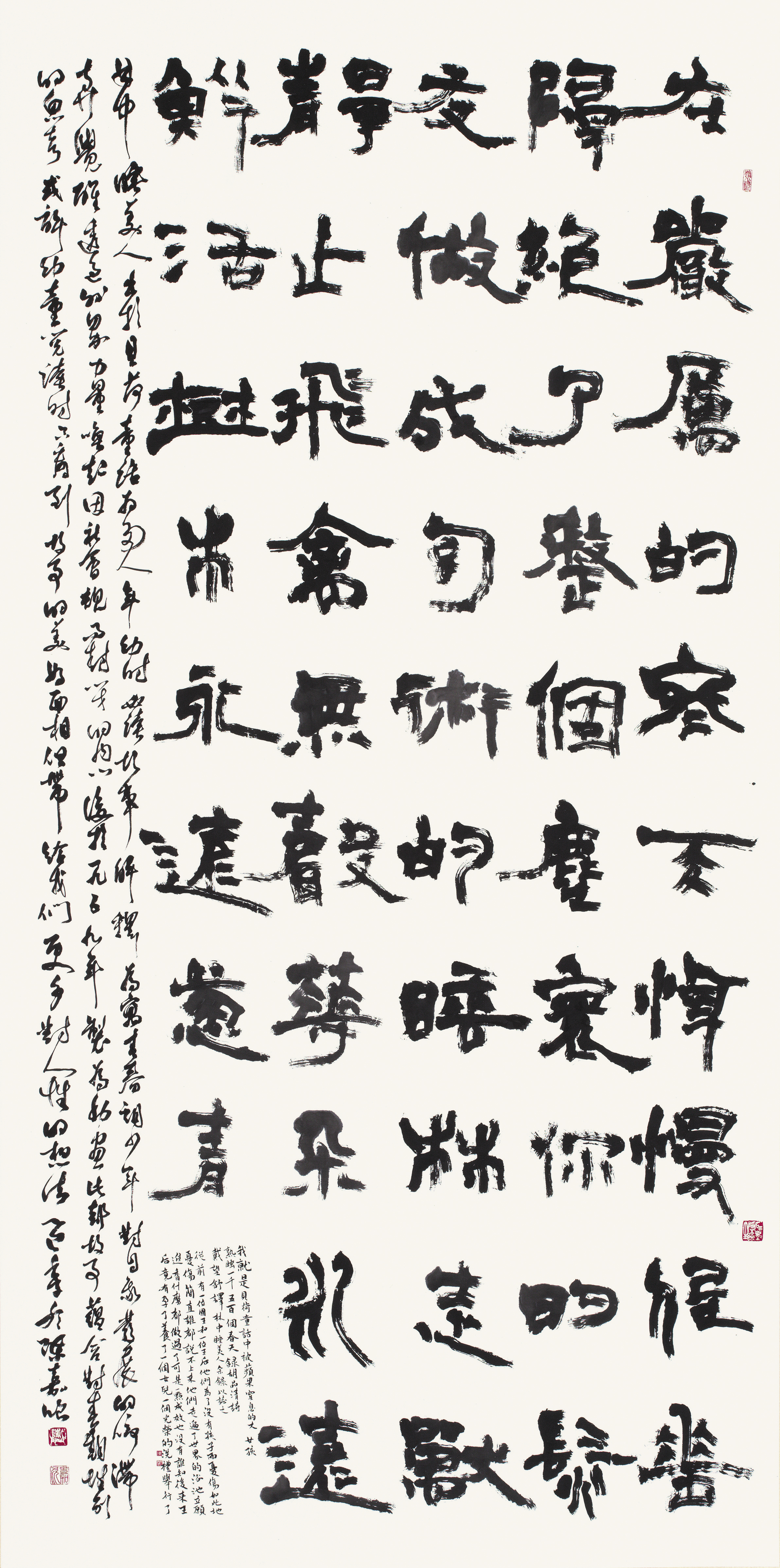[林中睡美人] 陳嘉欣