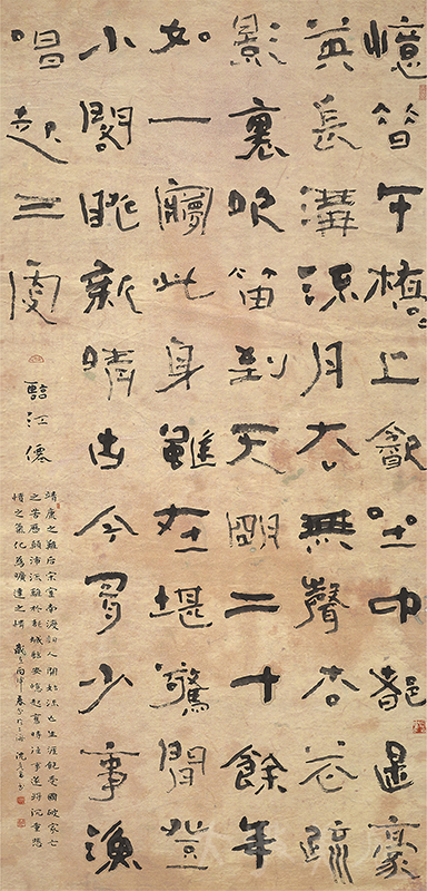 [王惲〈臨江仙〉隸書中堂] 沈克昌