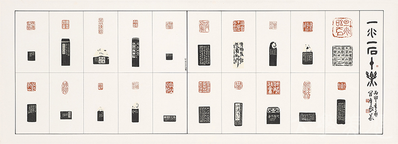 [一水一石十樂] 羅應良