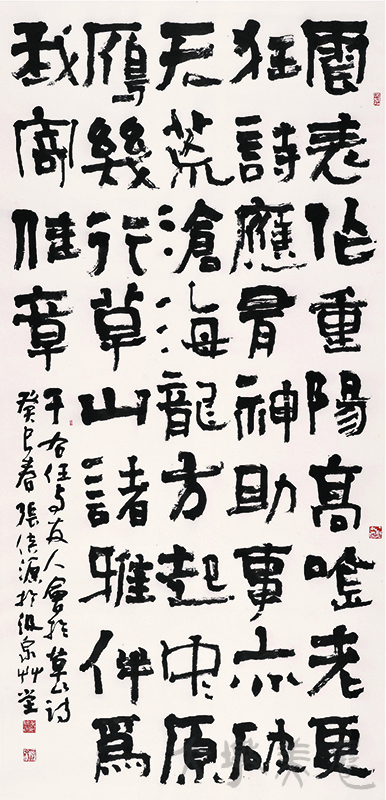 [于右任與友人會草山詩] 張倍源