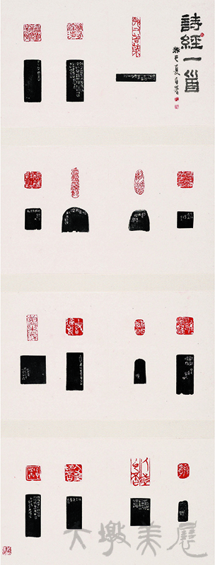 [《詩經‧匏有枯葉》] 鄭俊逸