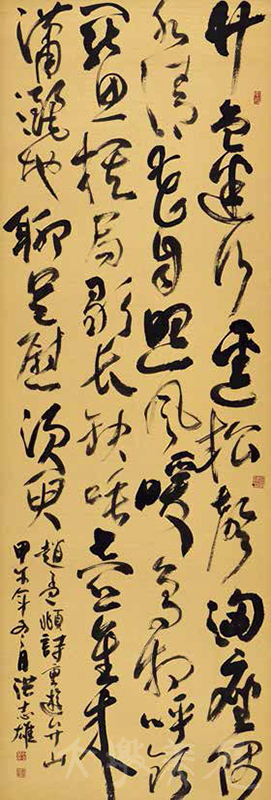 [趙孟頫詩〈重遊弁山〉] 洪志雄