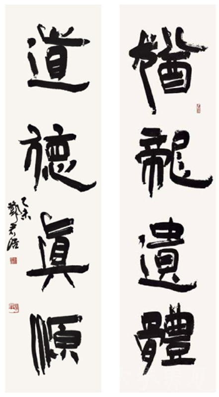 [猶龍遺體‧道德真源] 鄧君浩