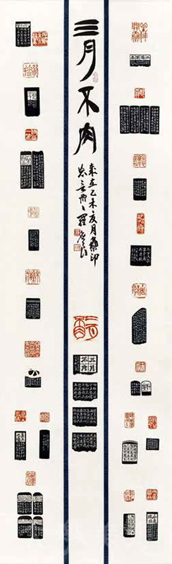 [三月不肉] 羅應良