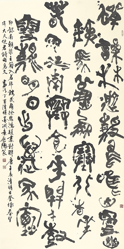 [集前賢詩人詩句為文] 袁啟陶