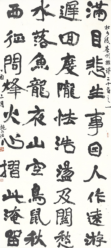 [杜少陵詩一首] 施承佑