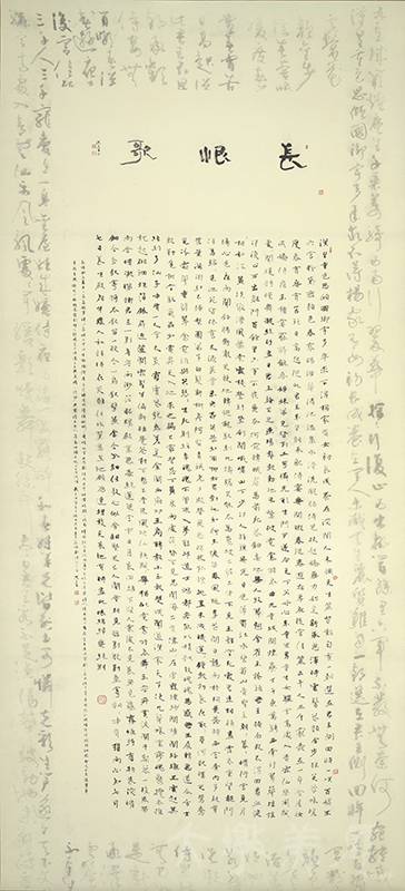 [長恨歌/ 楷書中堂] 沈克昌