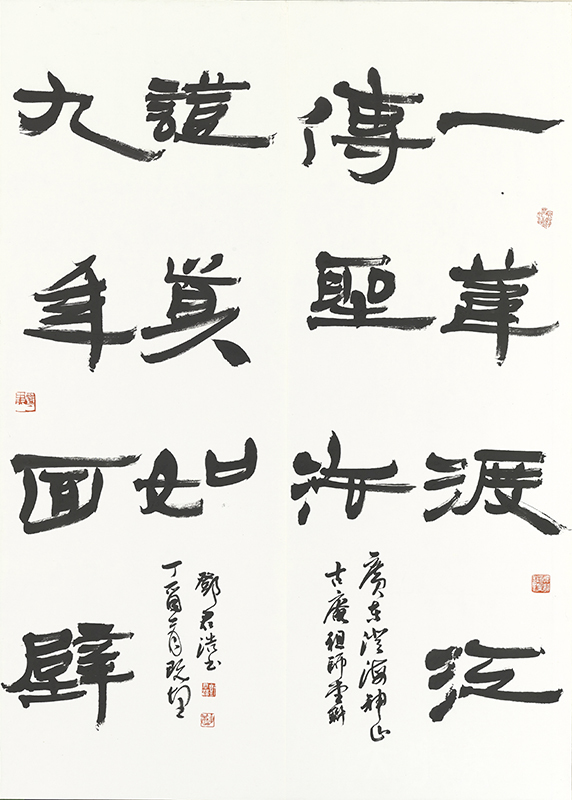 [龍門聯〈一葦‧九年〉] 鄧君浩