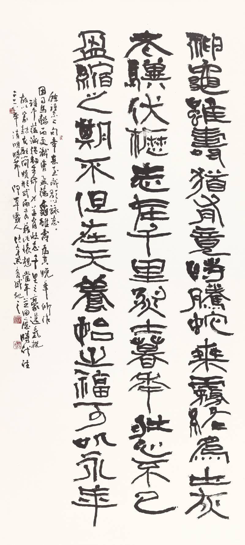 [曹操〈龜雖壽〉詩] 張家馨