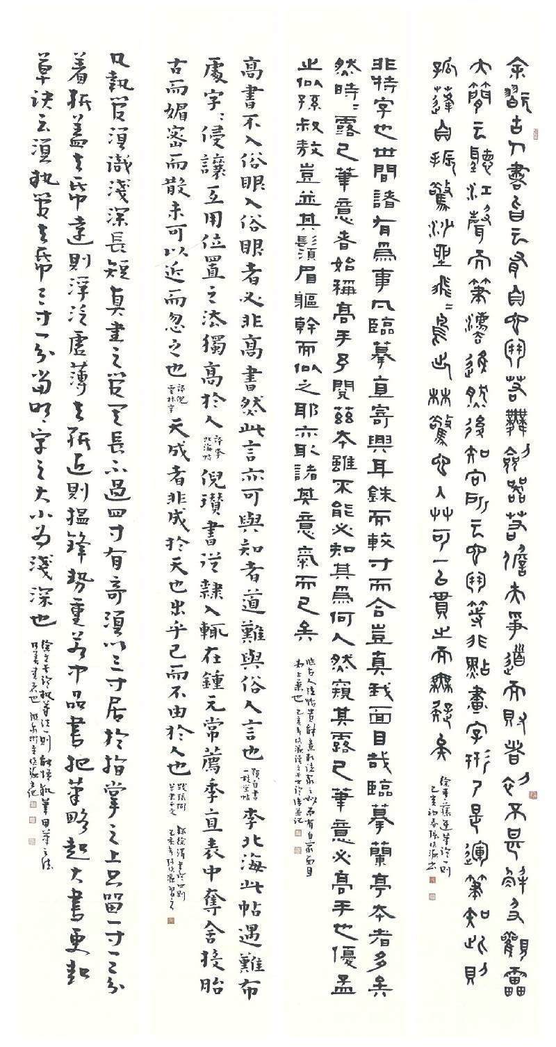 [徐渭〈書論〉七則] 張倍源