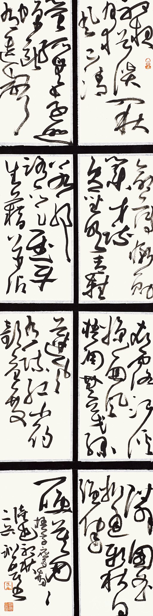 [陸游詩二首] 朱訓展