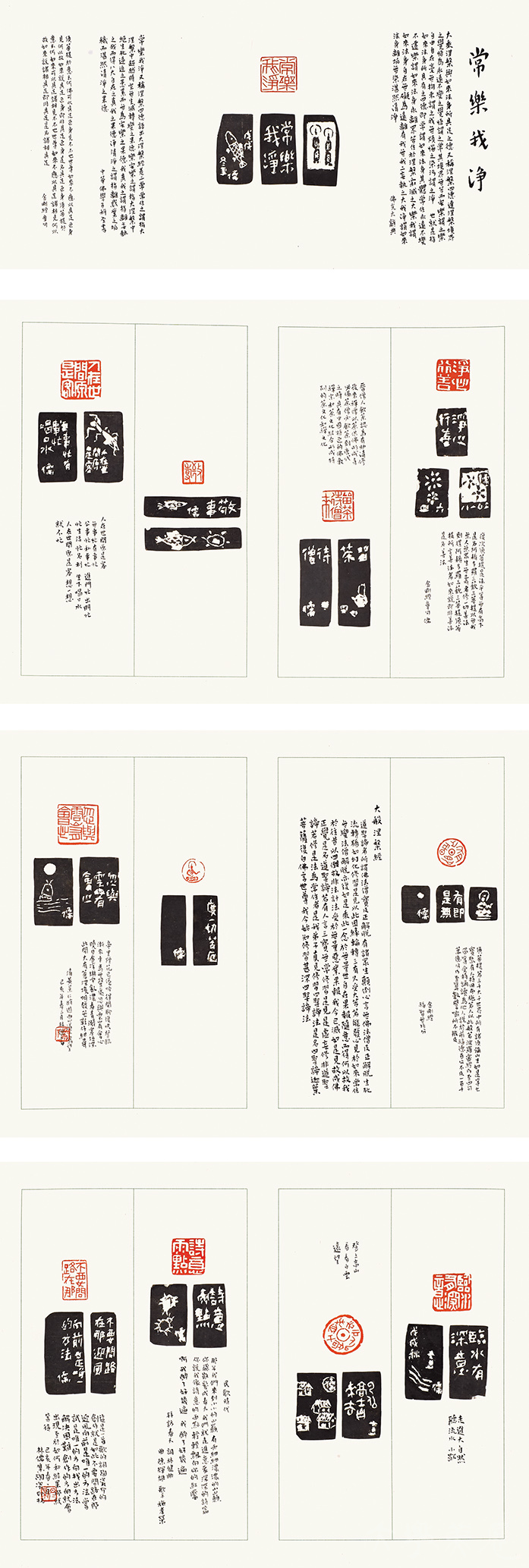 [常樂我淨] 林儒