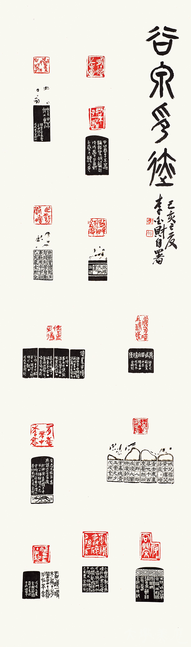 [谷泉印迹] 李金財