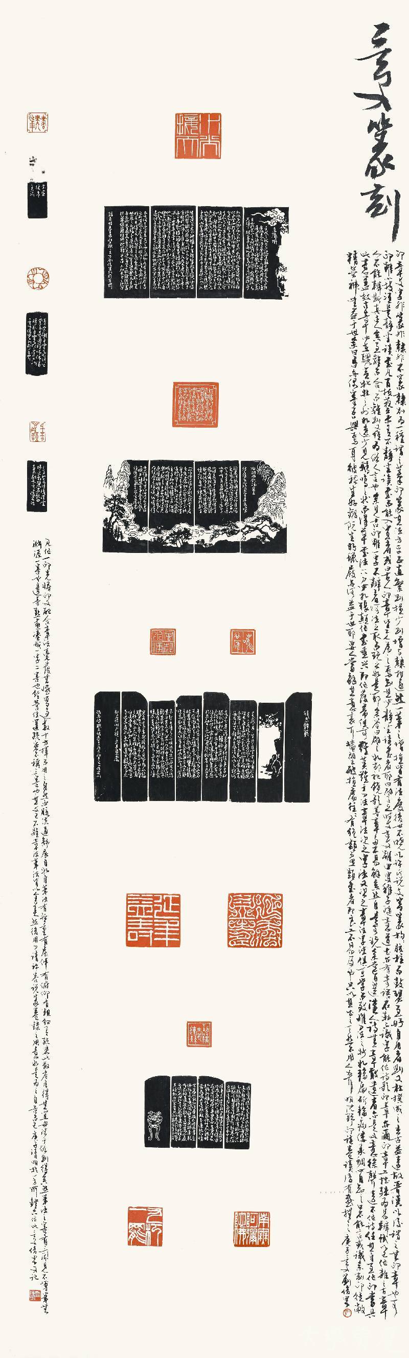 [三更篆刻] 劉俊男