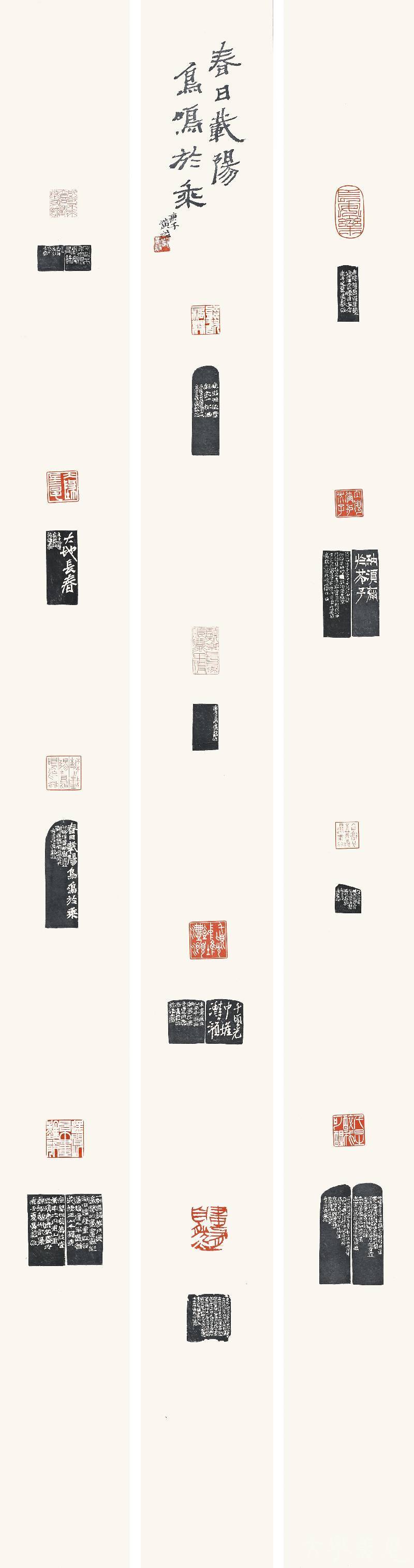 [春日載陽鳥鳴於乘] 劉廣毅