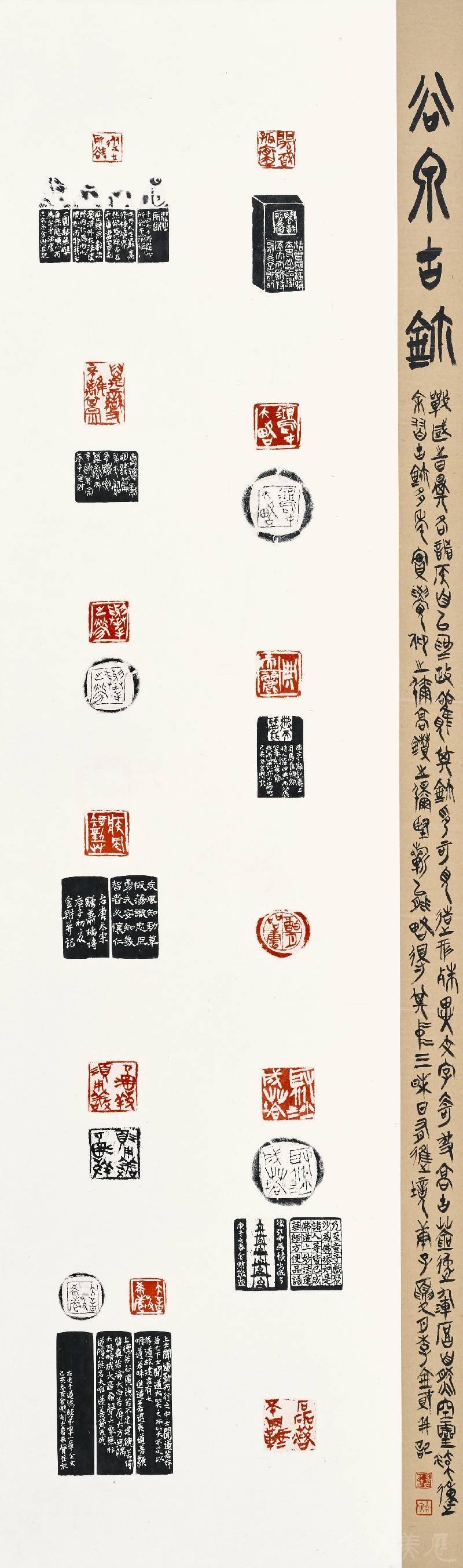 [谷泉古璽] 李金財