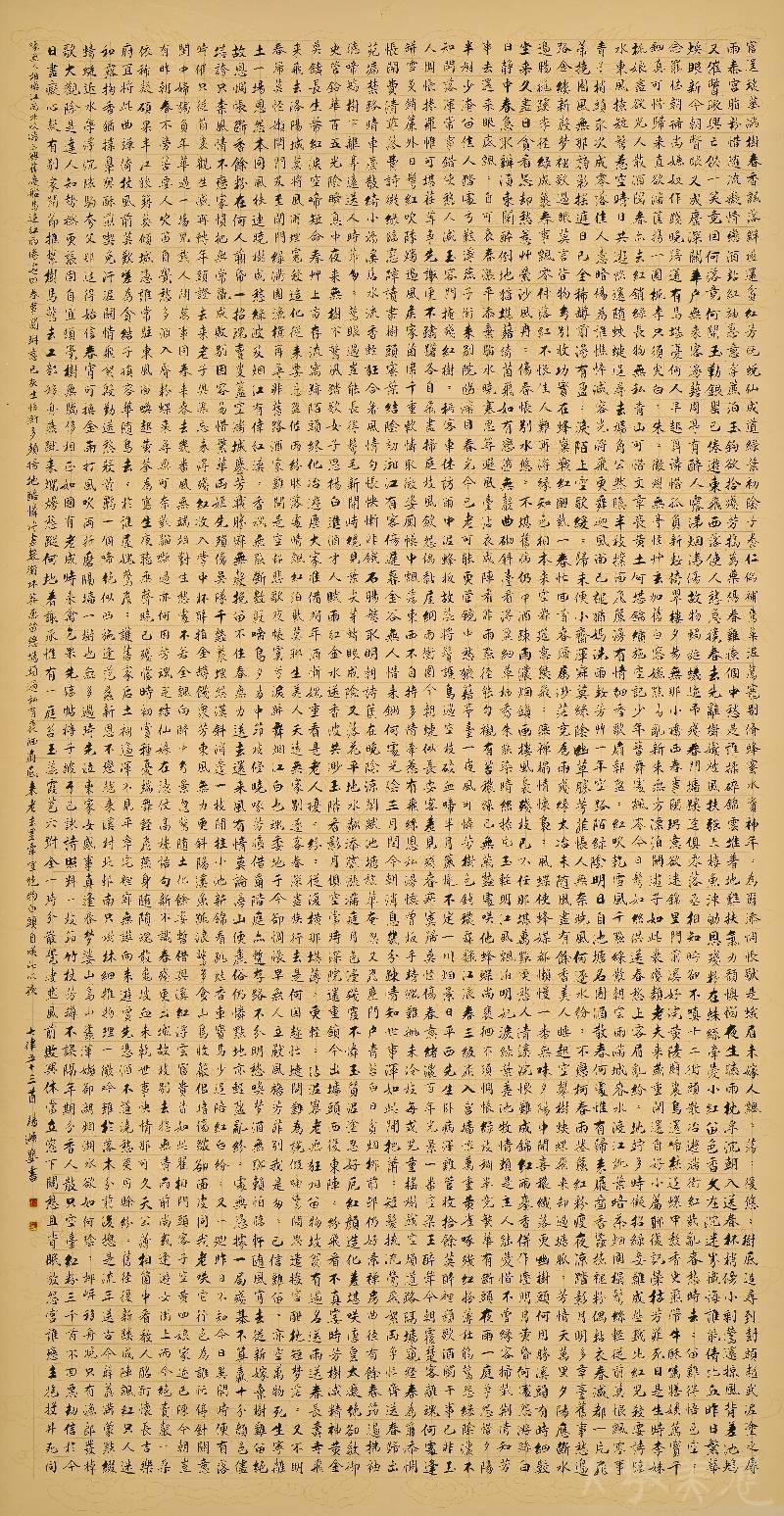 [七律53首] 楊淑婉