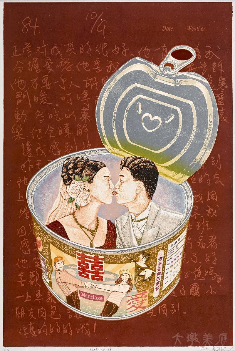 [罐頭系列─囍] 蔡庭歡