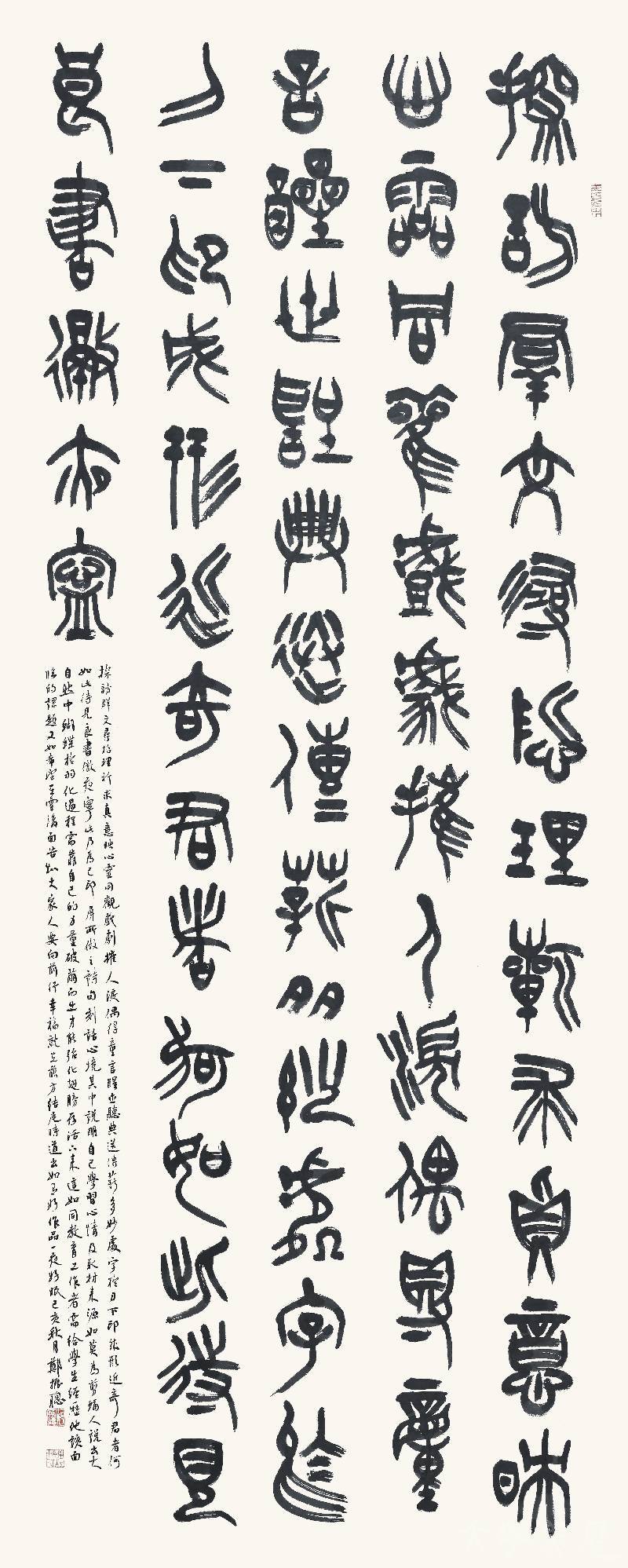 [刻話心境] 鄭振聰