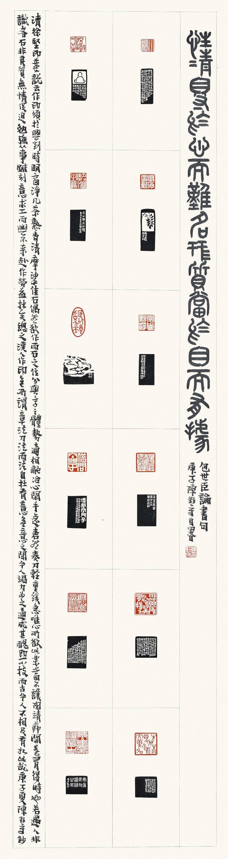 [性情得於心而難名] 陳鈺守